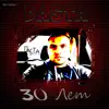DASTA - 30 Лет - Single